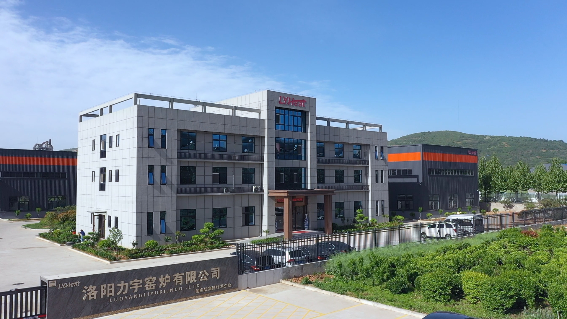 Luoyang Xin'an Factory